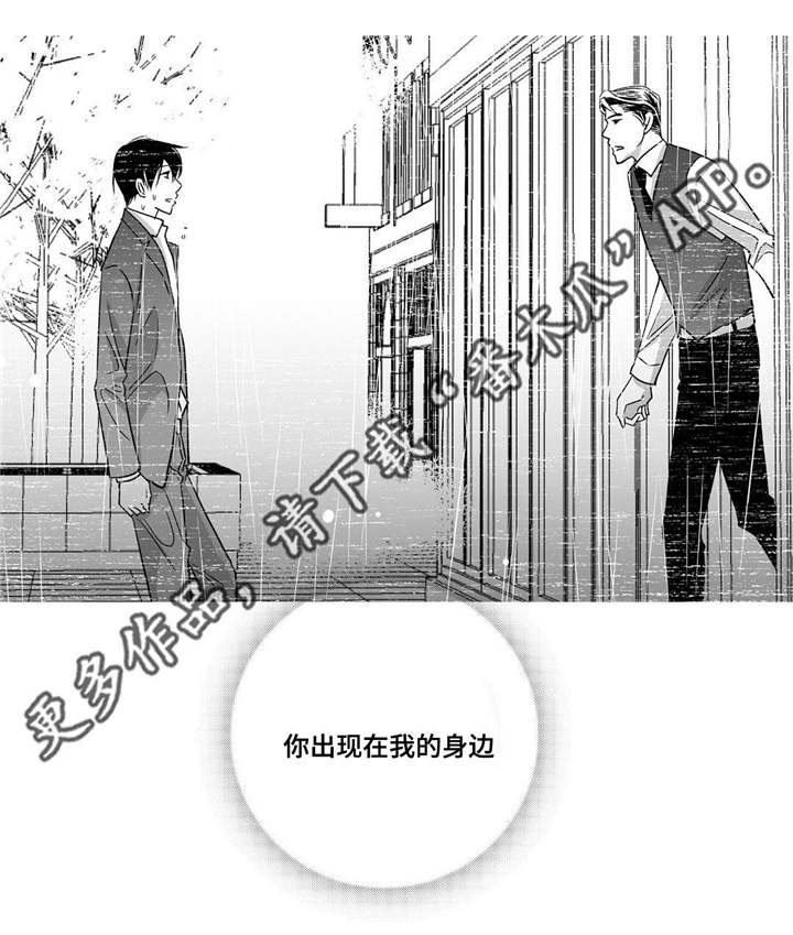 第39章：不知不觉