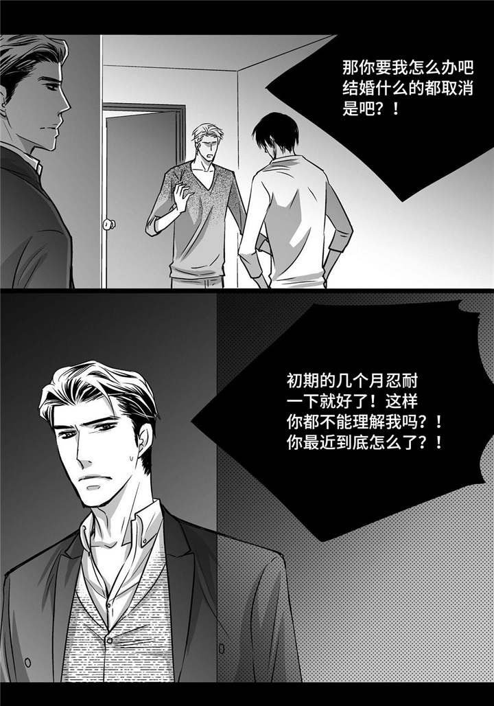 第39章：不知不觉