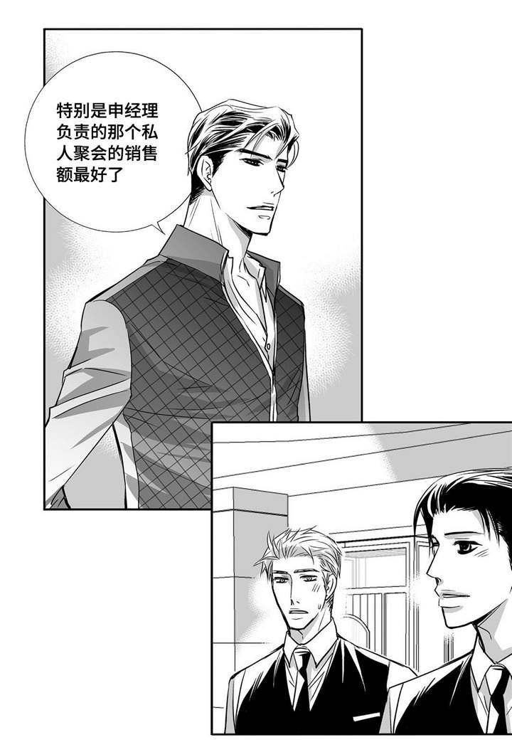 第39章：不知不觉