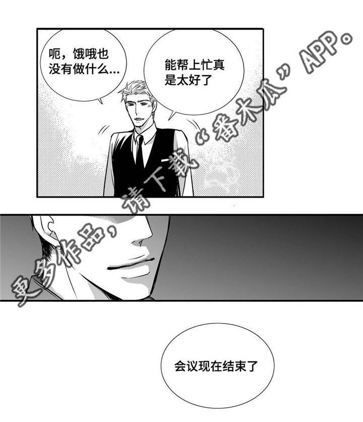 第39章：不知不觉