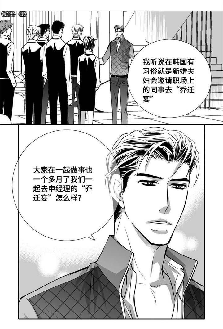 第39章：不知不觉