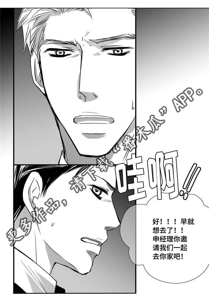 第39章：不知不觉