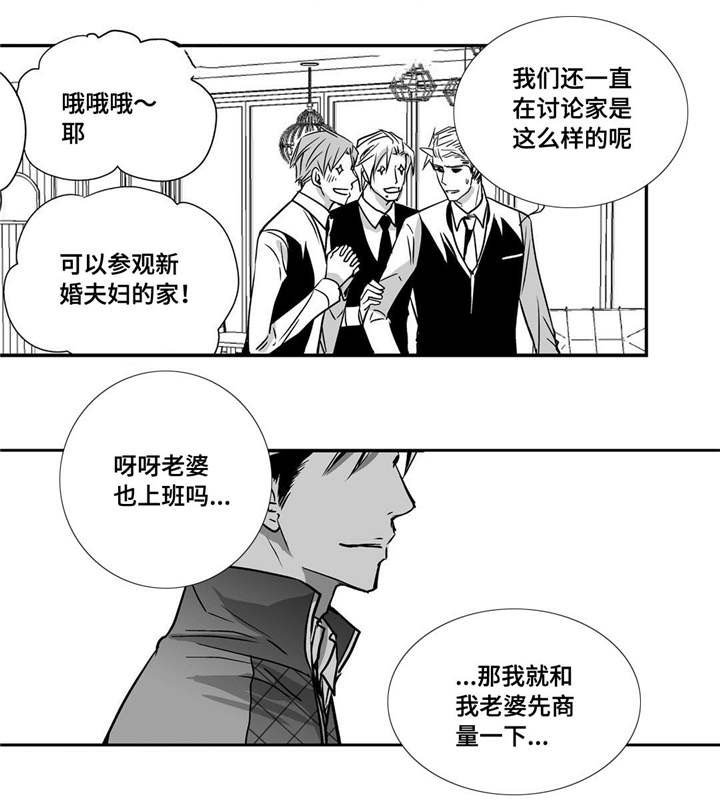 第39章：不知不觉