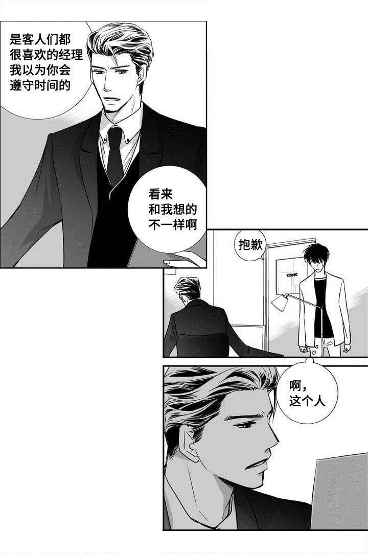 第4章：制度改革