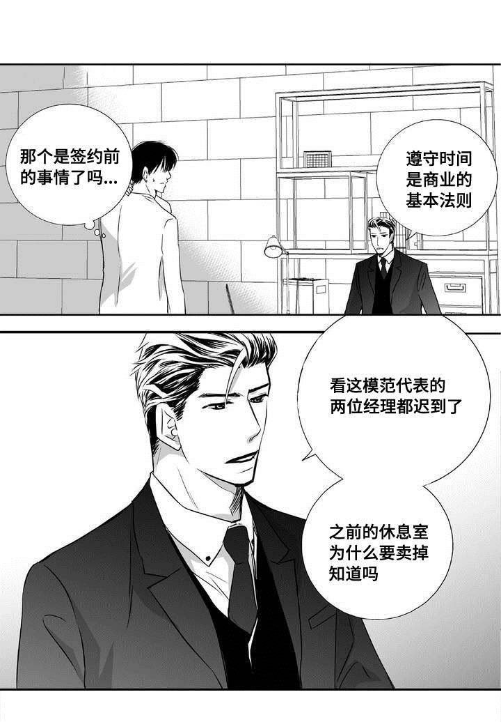 第4章：制度改革