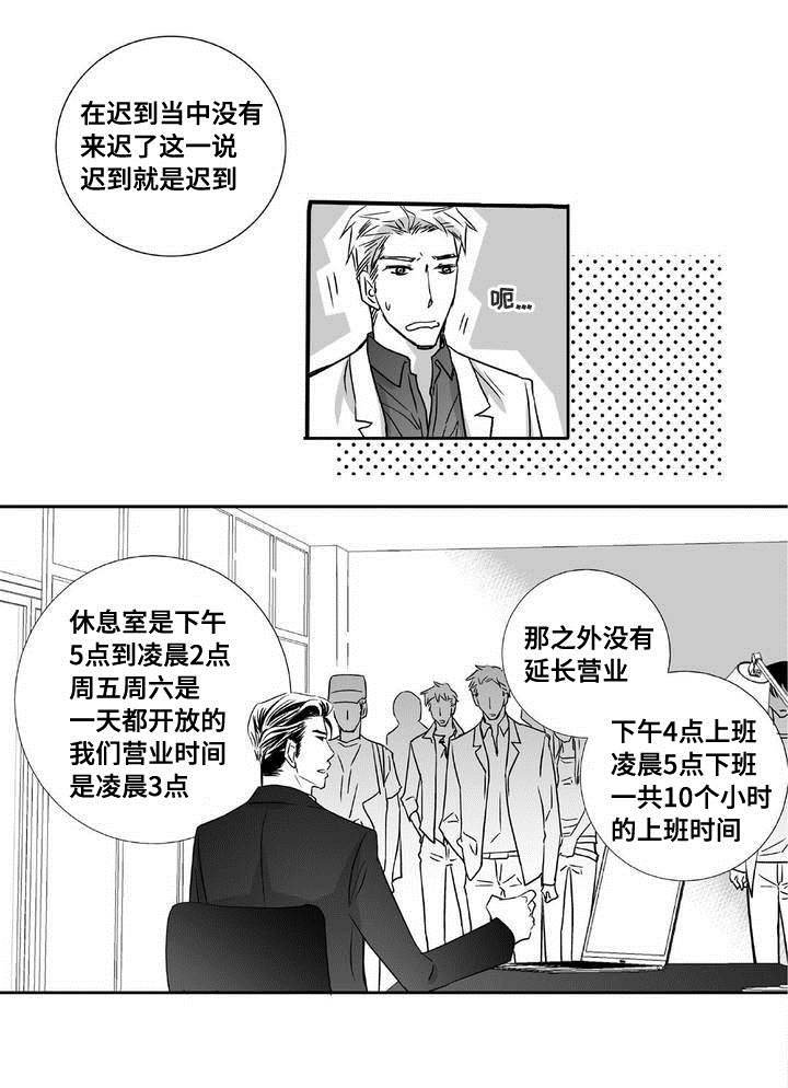 第4章：制度改革