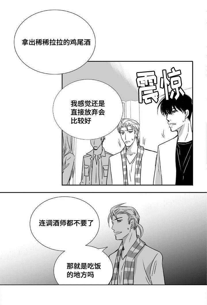 第4章：制度改革