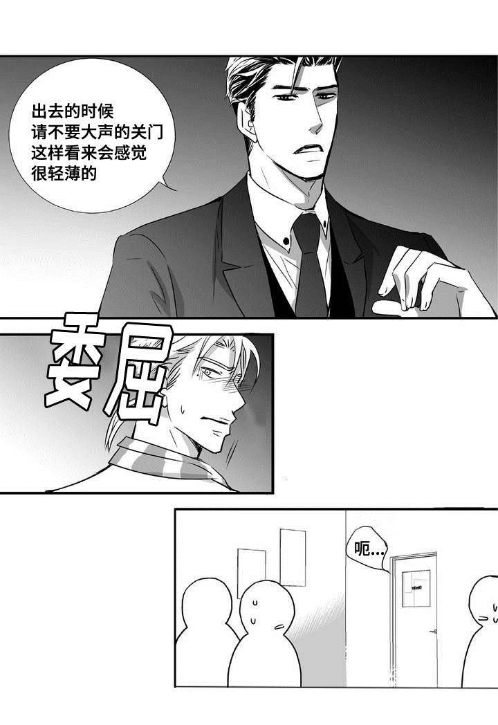 第4章：制度改革