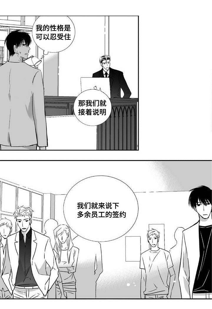 第4章：制度改革