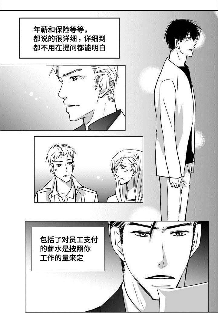 第4章：制度改革