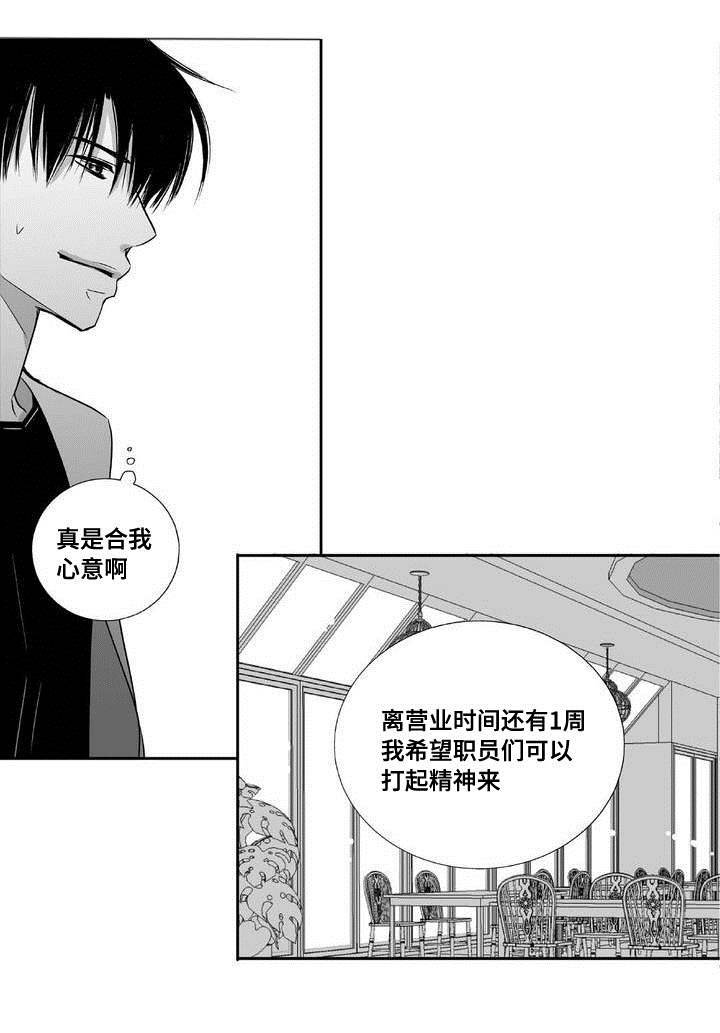 第4章：制度改革