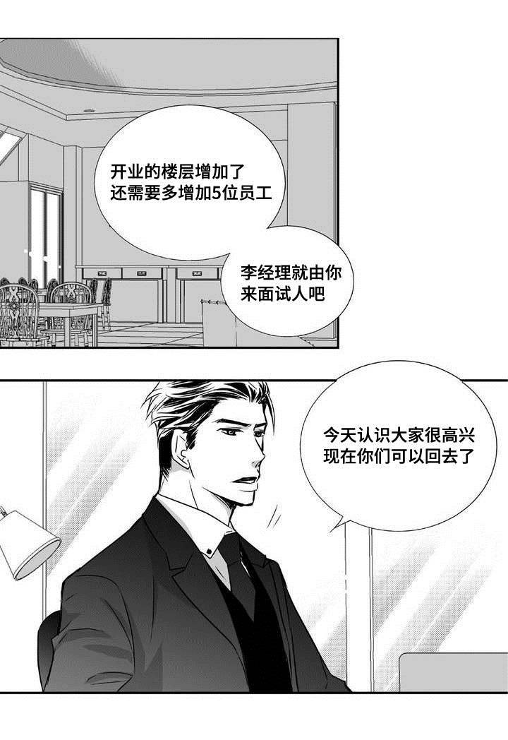 第4章：制度改革