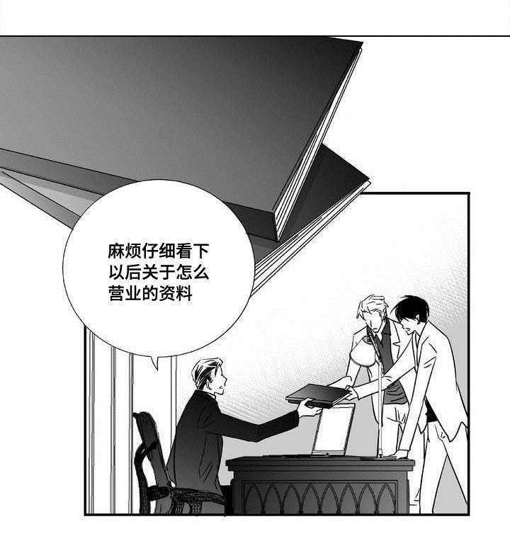 第4章：制度改革