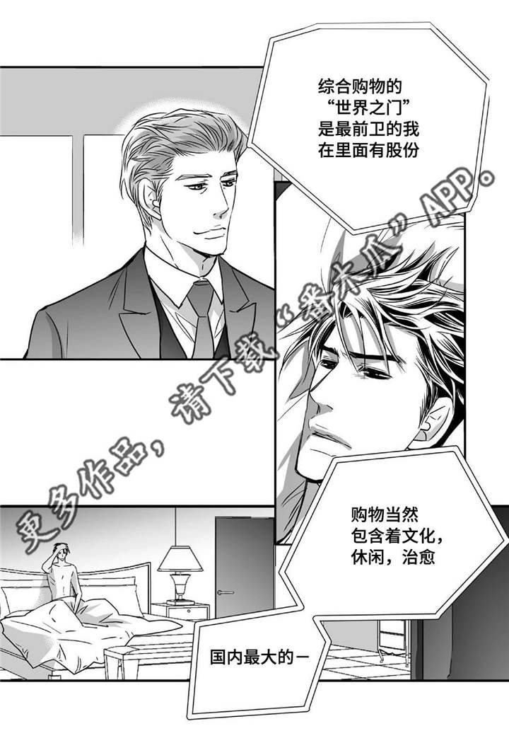 第40章：我很期待