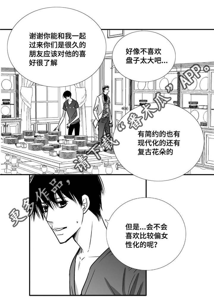 第40章：我很期待