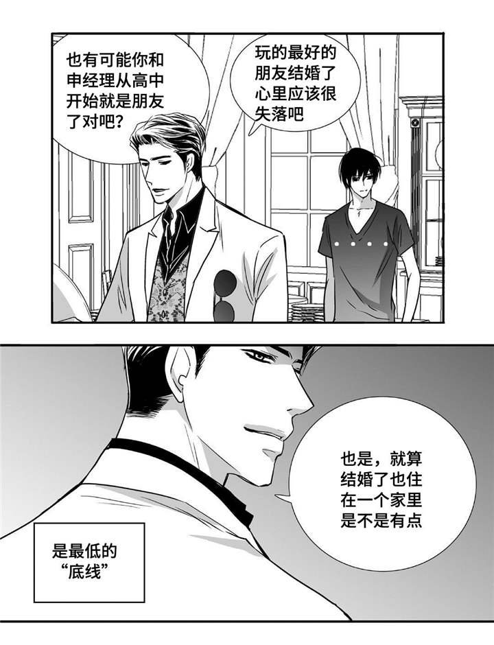 第40章：我很期待