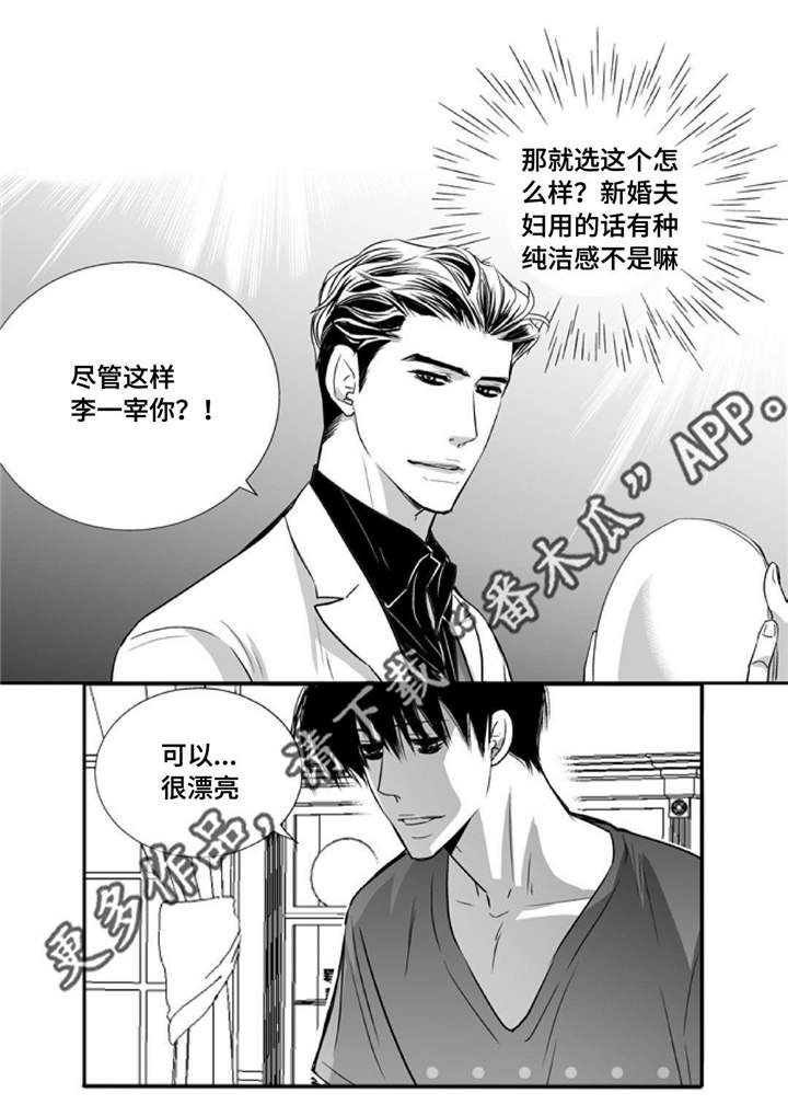 第40章：我很期待