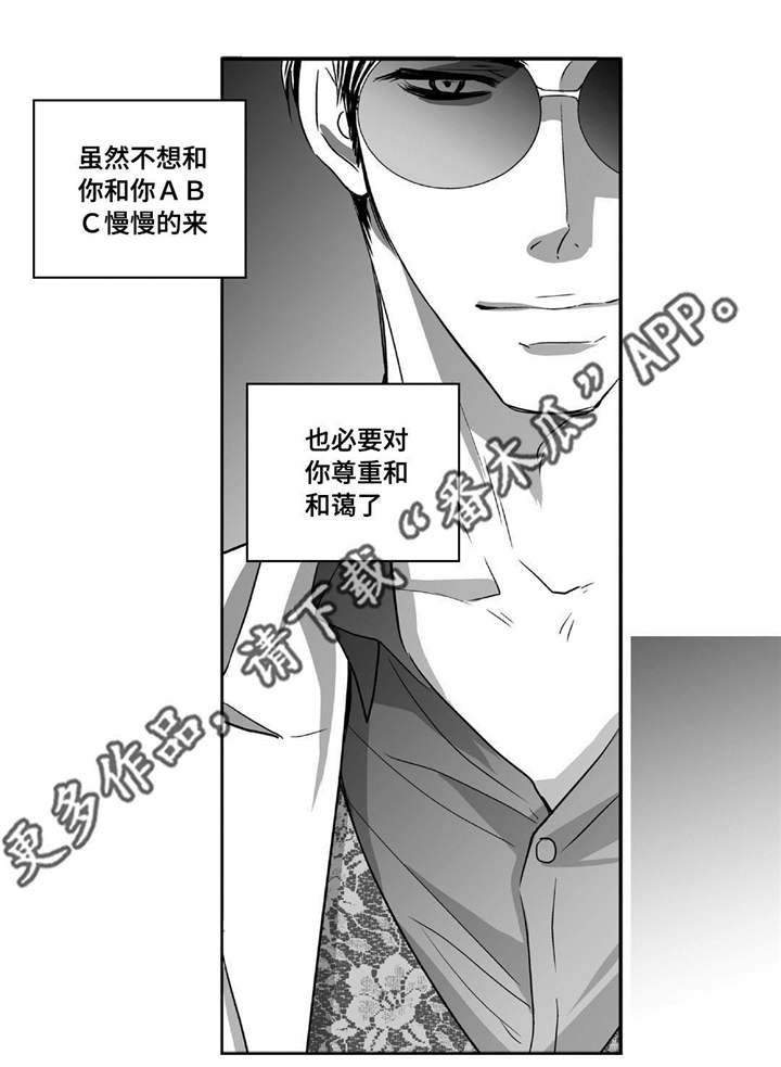 第40章：我很期待