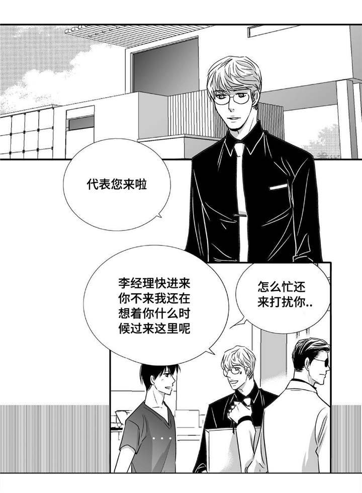 第41章：瞬间结束