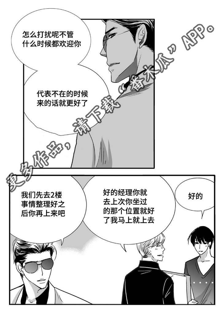 第41章：瞬间结束