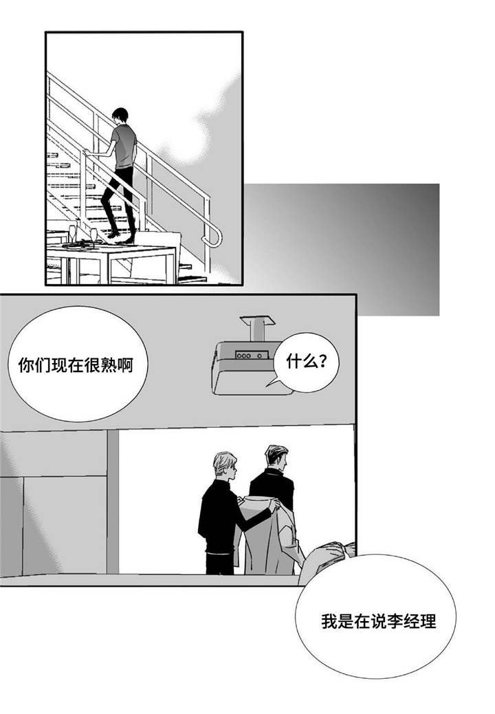 第41章：瞬间结束