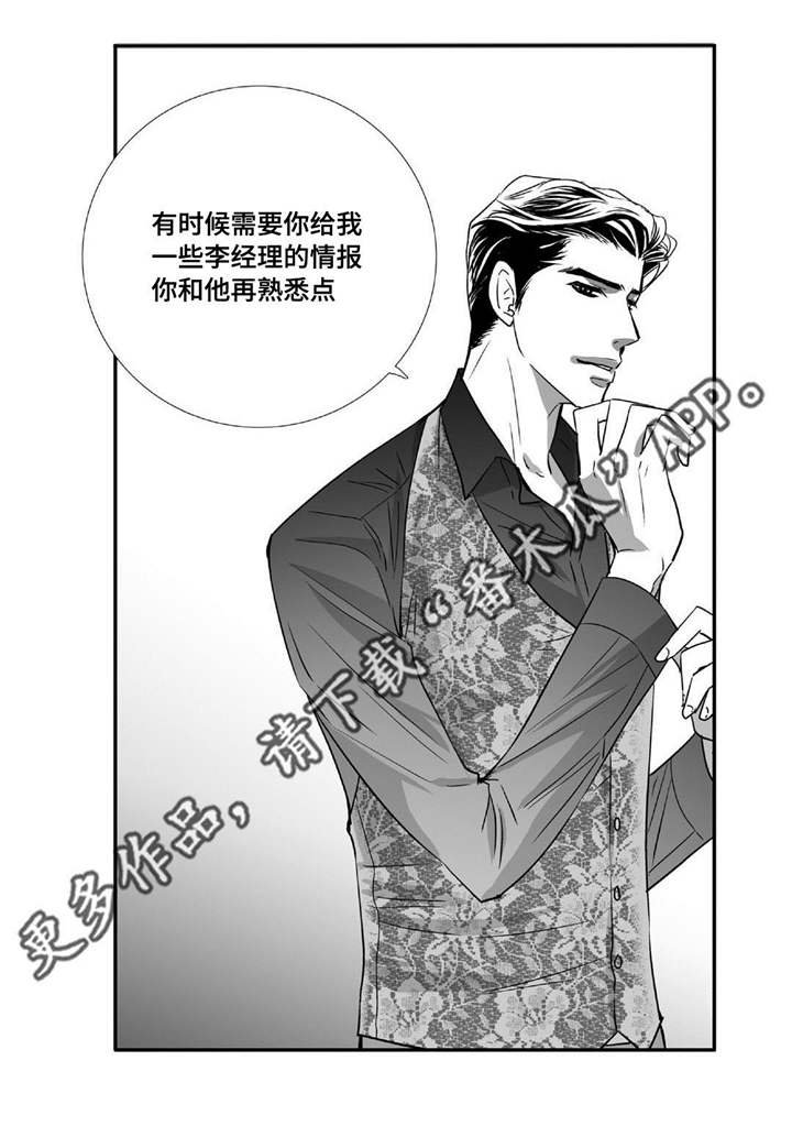 第41章：瞬间结束
