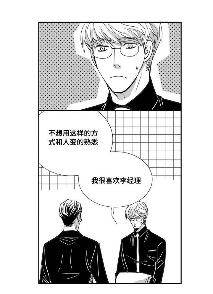 第41章：瞬间结束