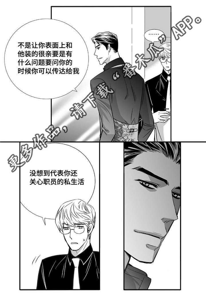 第41章：瞬间结束