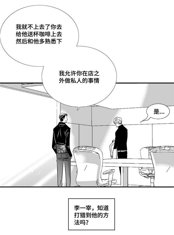 第41章：瞬间结束