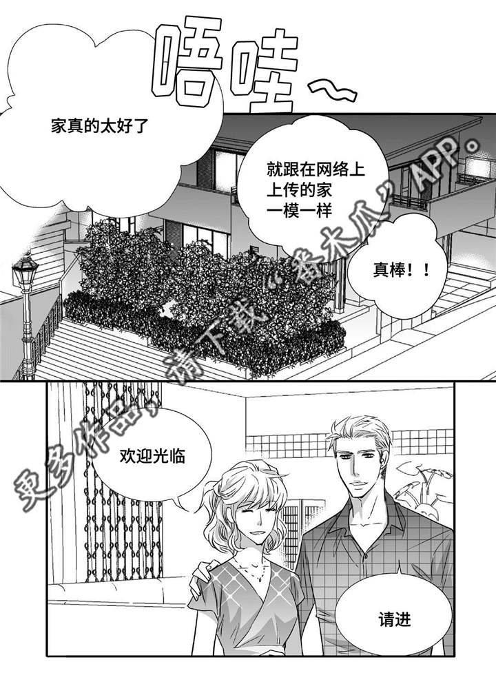 第41章：瞬间结束