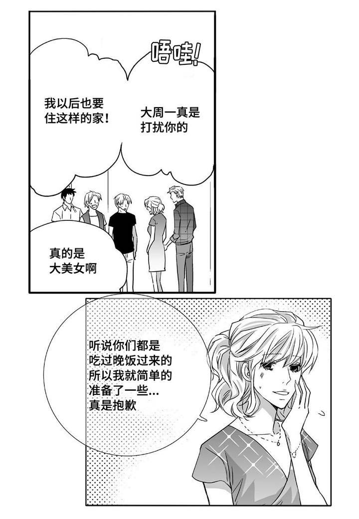 第41章：瞬间结束