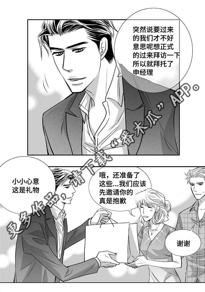 第41章：瞬间结束