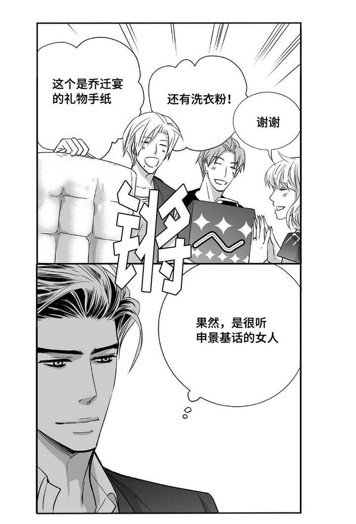 第41章：瞬间结束