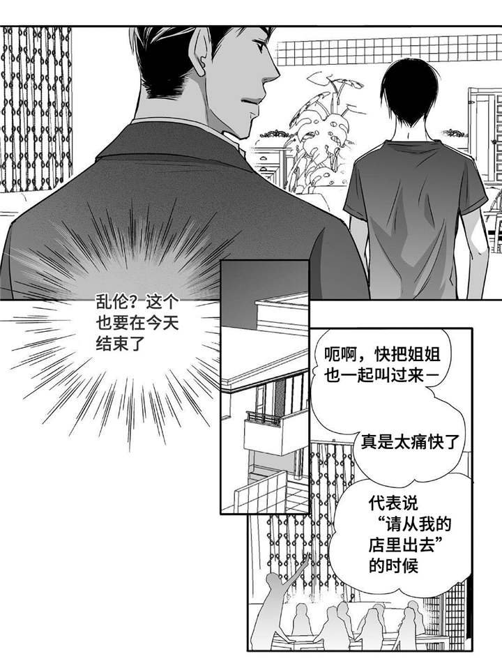 第41章：瞬间结束