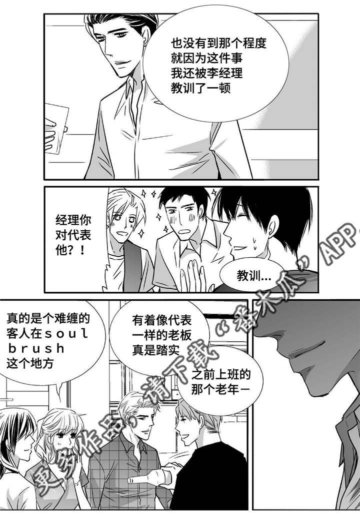 第41章：瞬间结束