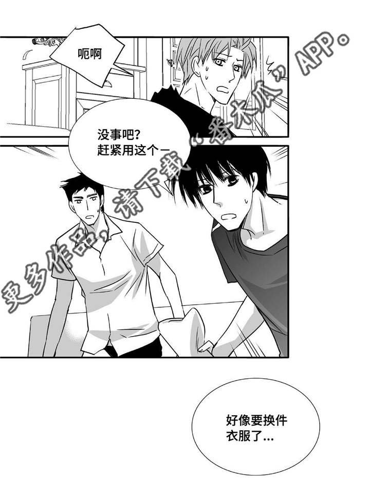 第42章：换件衣服