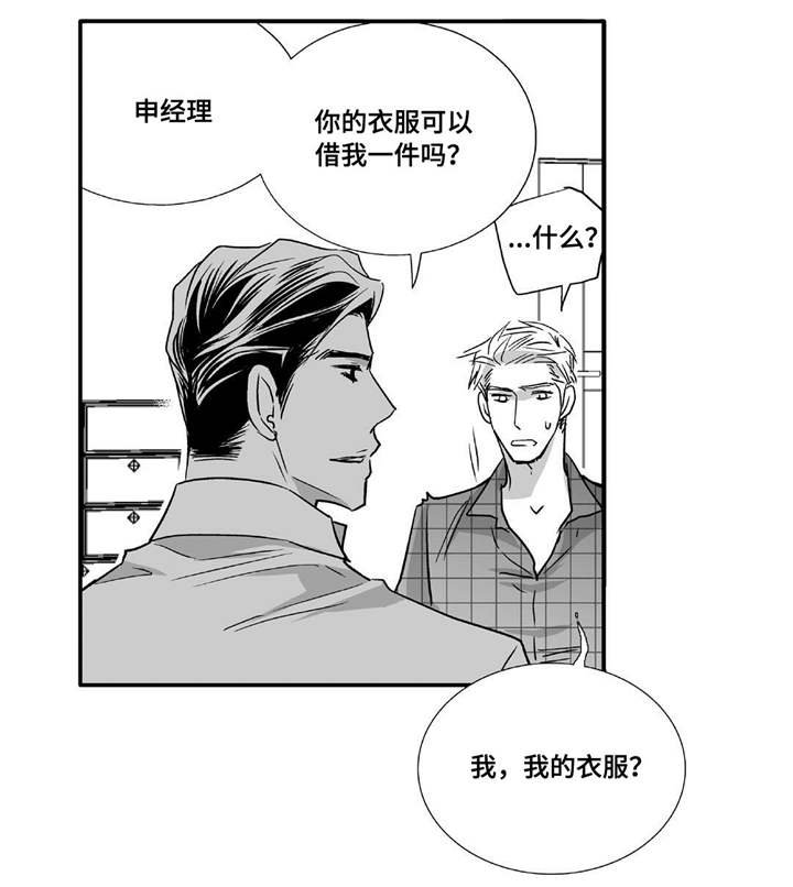 第42章：换件衣服