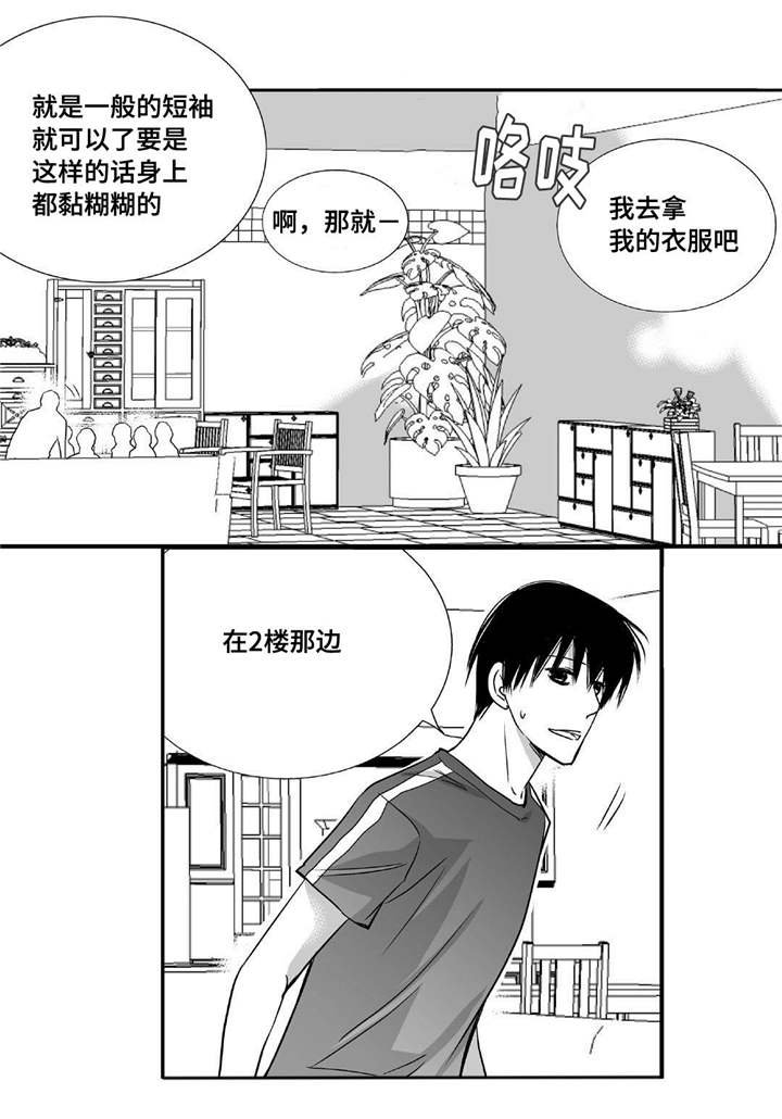 第42章：换件衣服