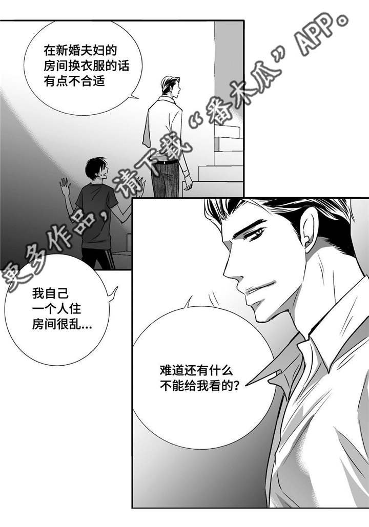 第42章：换件衣服