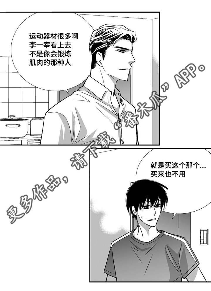 第42章：换件衣服