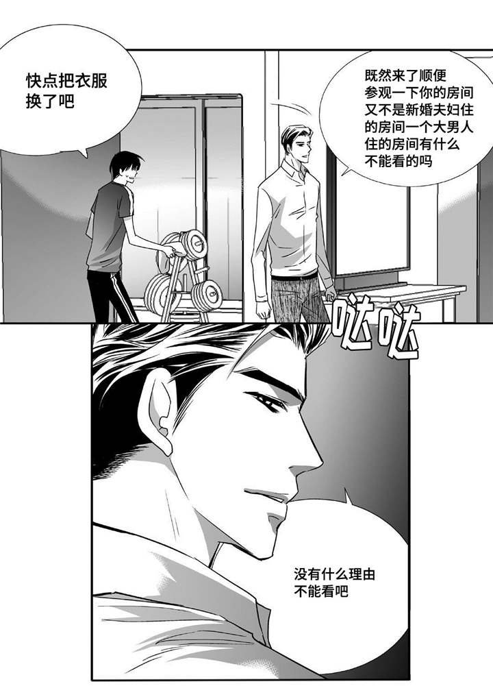 第42章：换件衣服