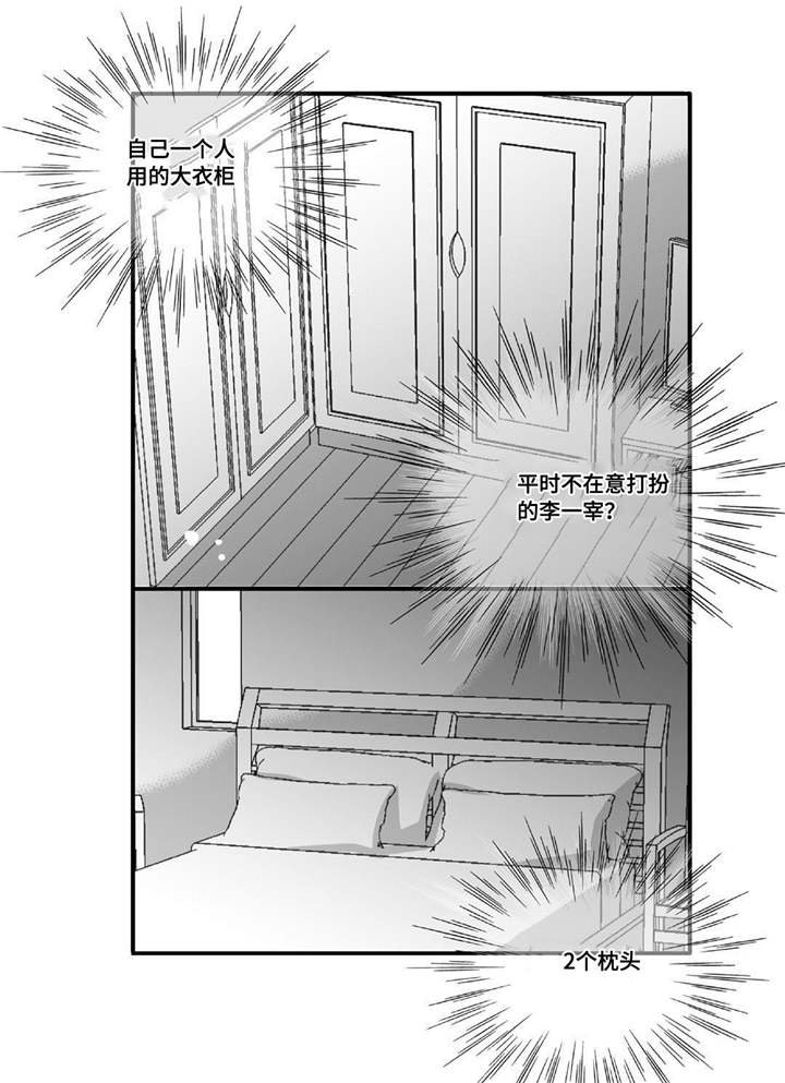 第42章：换件衣服