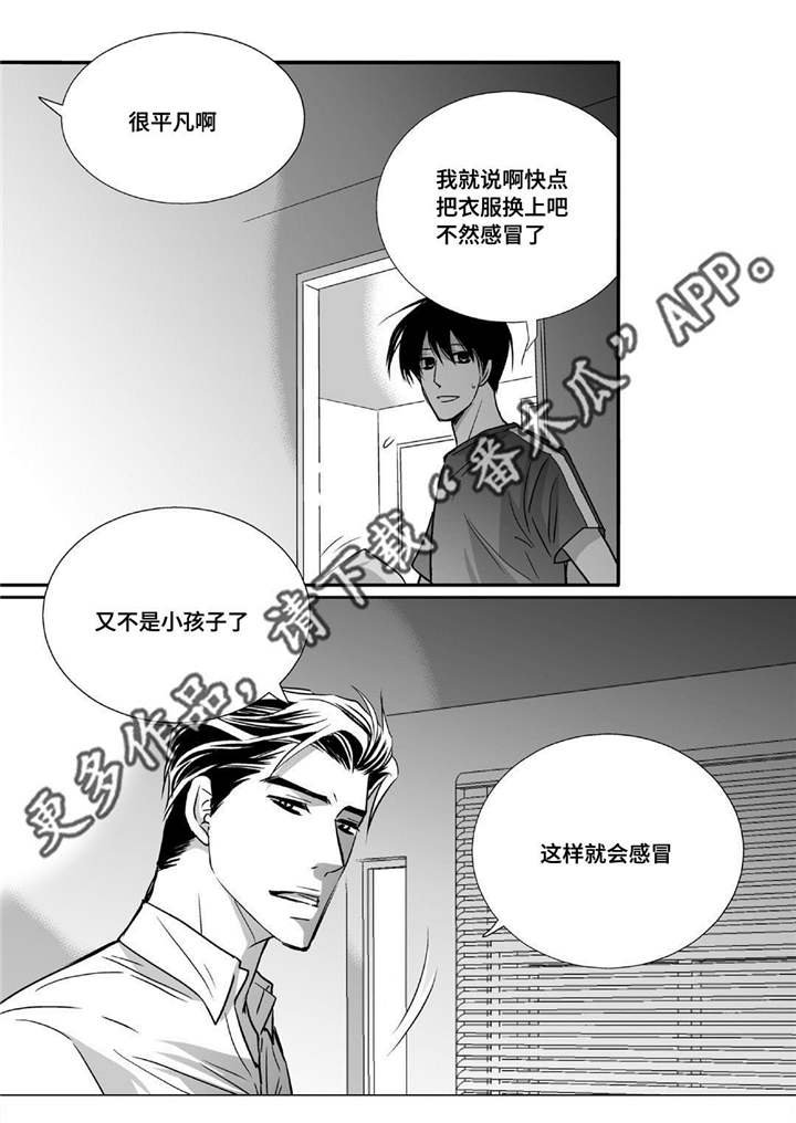 第42章：换件衣服