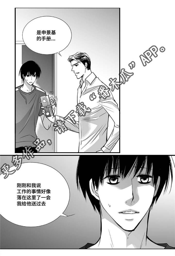 第43章：谁是傻瓜