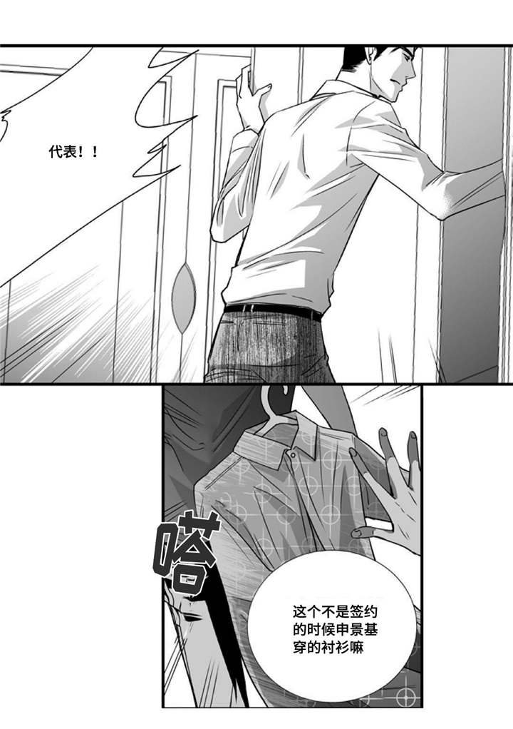 第43章：谁是傻瓜