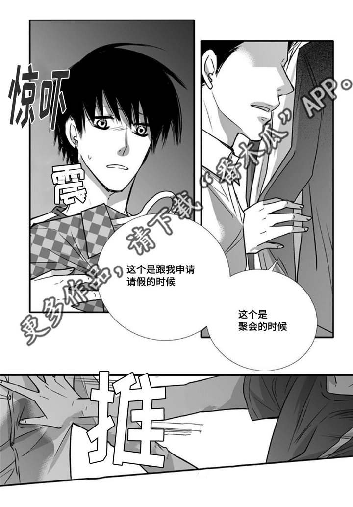 第43章：谁是傻瓜