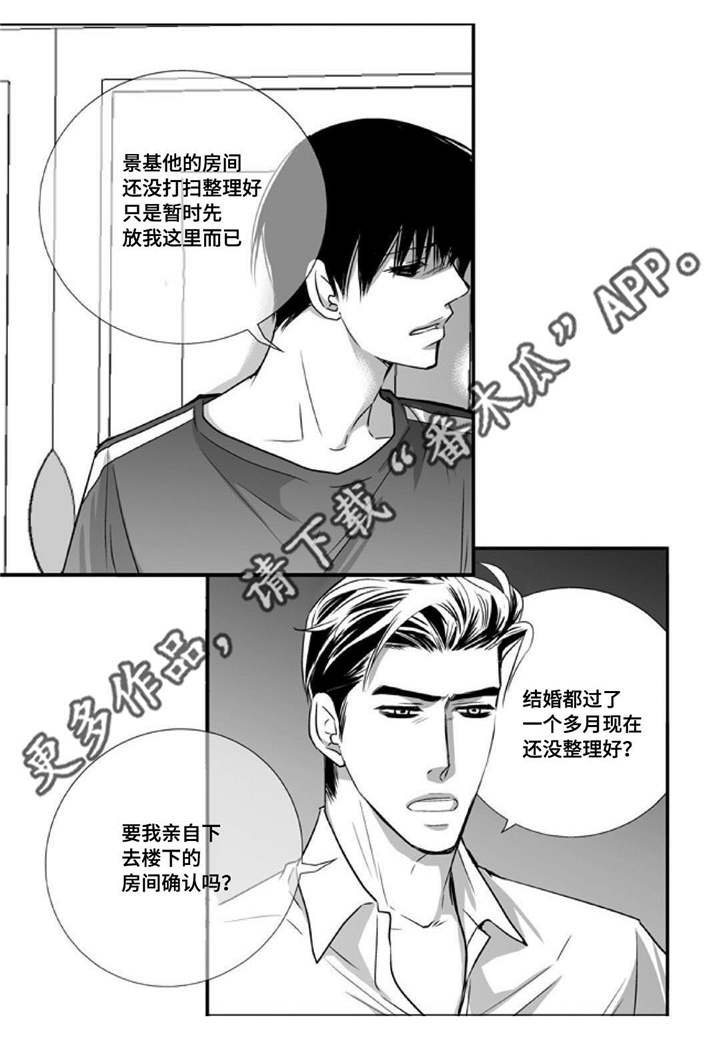 第43章：谁是傻瓜