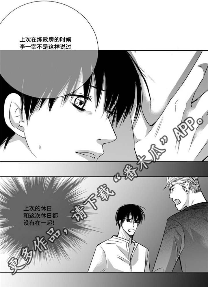 第43章：谁是傻瓜