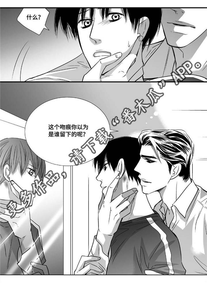 第43章：谁是傻瓜