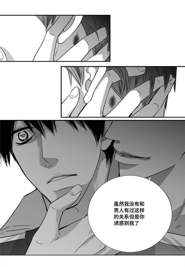 第43章：谁是傻瓜